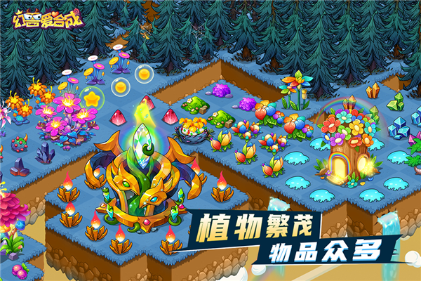 幻兽爱合成红包版 安卓版v2.5.1